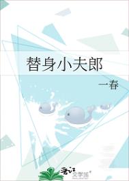 替身小说推文甜文